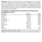 Lanes Electrolytes Hydration Ηλεκτρολύτες με Βιταμίνες B, C, E για Ενυδάτωση & Ενέργεια, Γεύση Πορτοκάλι, 20 Αναβράζουσες Ταμπλέτες
