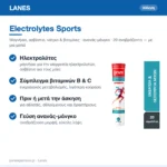 Lanes Electrolytes Sports Ηλεκτρολύτες με Μαγνήσιο, Ασβέστιο & Βιταμίνες Ανανάς & Μάνγκο 20 αναβράζοντα δισκία – με μια ματιά