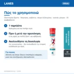 Lanes Electrolytes Sports Ηλεκτρολύτες με Μαγνήσιο, Ασβέστιο & Βιταμίνες Ανανάς & Μάνγκο 20 αναβράζοντα δισκία – πώς χρησιμοποιείται