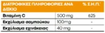 Lanes Ester-C 500mg + Echinacea & Sambucus Μη Όξινη Βιταμίνη C για Ενίσχυση του Ανοσοποιητικού, Γεύση Βατόμουρο, 20 Αναβράζοντα Δισκία