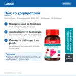 Lanes Gummy Calm Ζελεδάκια με Κιτρικό Μαγνήσιο & Βιταμίνες Β6, Β12 Βατόμουρο 40 ζελεδάκια – πώς χρησιμοποιείται
