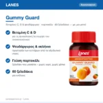 Lanes Gummy Guard Πολυβιταμίνη για Ενίσχυση του Ανοσοποιητικού με Βιταμίνες C, D & Ψευδάργυρο Πορτοκάλι 60 ζελεδάκια – με μια ματιά