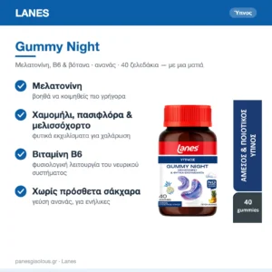 Lanes Gummy Night Ζελεδάκια για τον Ύπνο με Μελατονίνη Ανανάς 40 ζελεδάκια – με μια ματιά