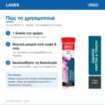 Lanes Iron & Vitamin C Σίδηρος με Βιταμίνη C Κεράσι 20 αναβράζοντα δισκία – πώς χρησιμοποιείται