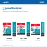 Η σειρά Lanes Kcaligram