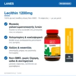 Lanes Lecithin 1200mg Λεκιθίνη Σόγιας 75 κάψουλες – με μια ματιά