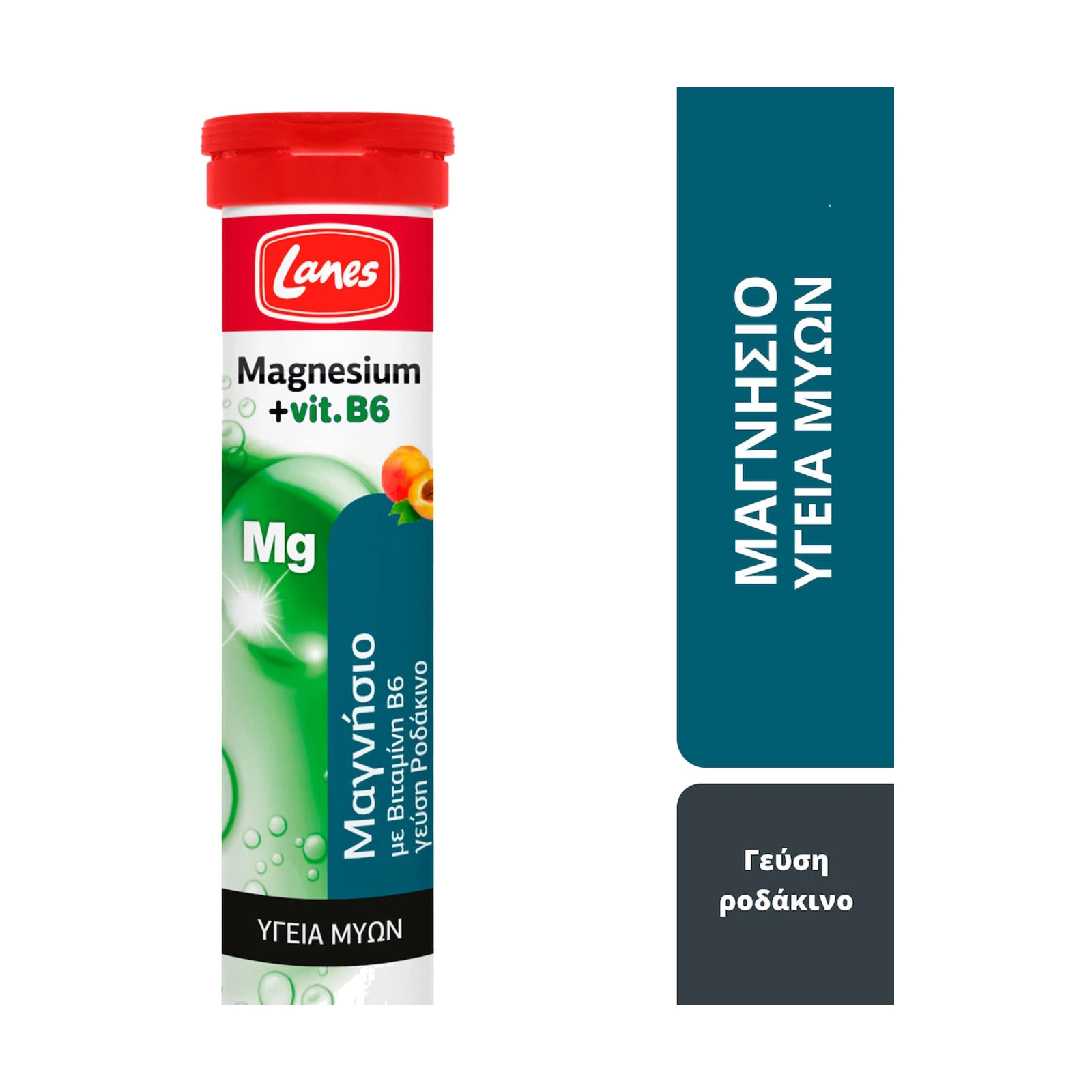 Lanes Magnesium & Vitamin B6 Μαγνήσιο με Βιταμίνη Β6 Ροδάκινο 20 αναβράζοντα δισκία Lanes Magnesium & Vitamin B6 Μαγνήσιο με Βιταμίνη Β6 Ροδάκινο 20 αναβράζοντα δισκία