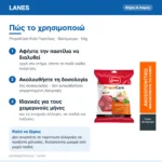 Lanes PropolCare Kids Παστίλιες για Παιδιά & Ενήλικες για Παραγωγικό Βήχα Βατόμουρο 54gr – πώς χρησιμοποιείται