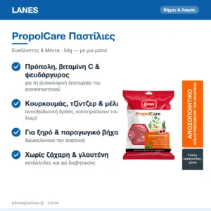 Lanes PropolCare Παστίλιες για Παιδιά & Ενήλικες για Ξηρό και Παραγωγικό Βήχα Ευκάλυπτος & Μέντα 54gr – με μια ματιά