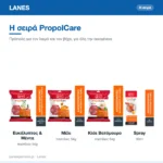 Η σειρά Lanes PropolCare