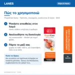 Lanes PropolCare Spray με Πρόπολη, Γλυκύρριζα, Ευκάλυπτο & Πεύκο για Παιδιά & Ενήλικες 30ml – πώς χρησιμοποιείται