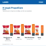 Η σειρά Lanes PropolCare
