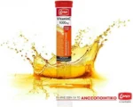 Lanes Vitamin C 1000mg Αναβράζουσα Βιταμίνη C για Ανοσοποιητικό & Ενέργεια, Γεύση Πορτοκάλι, 20 Αναβράζοντα Δισκία