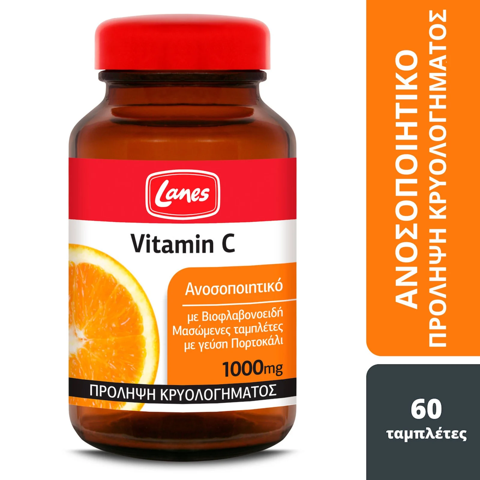 Lanes Vitamin C 1000mg & Βιοφλαβονοειδή για Ανοσοποιητικό, Γεύση Πορτοκάλι, 60 Μασώμενες Ταμπλέτες