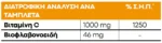 Lanes Vitamin C 1000mg & Βιοφλαβονοειδή για Ανοσοποιητικό, Γεύση Πορτοκάλι, 60 Μασώμενες Ταμπλέτες