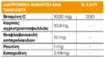 Lanes Vitamin C 1000mg Σταδιακής Αποδέσμευσης με Βιοφλαβονοειδή & Αγριοτριανταφυλλιά για Ανοσοποιητικό, 30 Ταμπλέτες