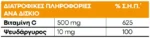 Lanes Vitamin C 500mg + Zinc Βιταμίνη C με Ψευδάργυρο για Ανοσοποιητικό & Αντιοξειδωτική Δράση, Γεύση Γλυκολέμονο, 20 Αναβράζοντα Δισκία