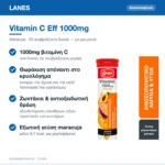 Lanes Vitamin C Eff Βιταμίνη για Ενίσχυση του Ανοσοποιητικού, τo Δέρμα & Αντιοξειδωτική δράση 1000mg Maracuja 20 αναβράζοντα δισκία – με μια ματιά