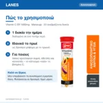 Lanes Vitamin C Eff Βιταμίνη για Ενίσχυση του Ανοσοποιητικού, τo Δέρμα & Αντιοξειδωτική δράση 1000mg Maracuja 20 αναβράζοντα δισκία – πώς χρησιμοποιείται