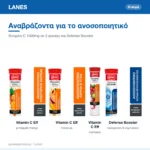 Lanes αναβράζοντα για το ανοσοποιητικό