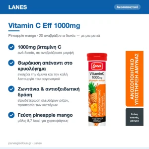 Lanes Vitamin C Eff Βιταμίνη για Ενίσχυση του Ανοσοποιητικού, τo Δέρμα & Αντιοξειδωτική δράση 1000mg Pineapple Mango 20 αναβράζοντα δισκία – με μια ματιά