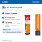 Lanes Vitamin C Eff Βιταμίνη για Ενίσχυση του Ανοσοποιητικού, τo Δέρμα & Αντιοξειδωτική δράση 1000mg Pineapple Mango 20 αναβράζοντα δισκία – πώς χρησιμοποιείται