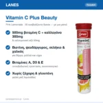Lanes Vitamin C Plus Beauty Βιταμίνη για Ενίσχυση του Ανοσοποιητικού, τo Δέρμα & Αντιοξειδωτική δράση 500mg Pink Lemonade 20 αναβράζοντα δισκία – με μια ματιά