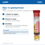 Lanes Vitamin C Plus Beauty Βιταμίνη για Ενίσχυση του Ανοσοποιητικού, τo Δέρμα & Αντιοξειδωτική δράση 500mg Pink Lemonade 20 αναβράζοντα δισκία – πώς χρησιμοποιείται