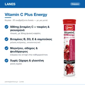 Lanes Vitamin C Plus Energy Βιταμίνη για Ενίσχυση του Ανοσοποιητικού, τo Δέρμα & Αντιοξειδωτική δράση 500mg Κεράσι 20 αναβράζοντα δισκία – με μια ματιά