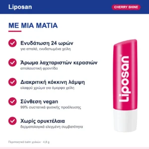Liposan Cherry Shine Lip Balm – με μια ματιά