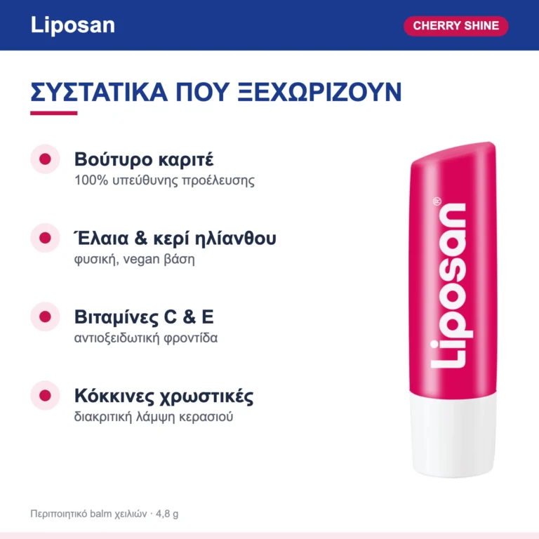 Liposan Cherry Shine Lip Balm με Άρωμα Κεράσι & Κόκκινη Λάμψη 4.8gr – συστατικά