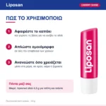 Liposan Cherry Shine Lip Balm – τρόπος χρήσης