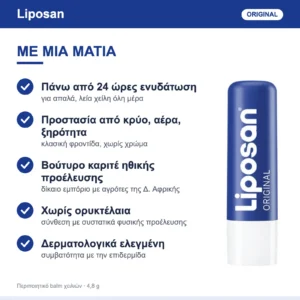 Liposan Original Lip Balm – με μια ματιά