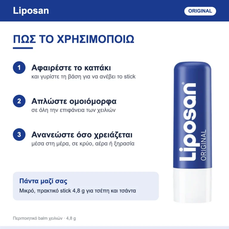 Liposan Original Lip Balm Ενυδατικό Balm Χειλιών 4.8gr – τρόπος χρήσης