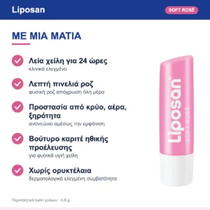 Liposan Soft Rosé Lip Balm – με μια ματιά