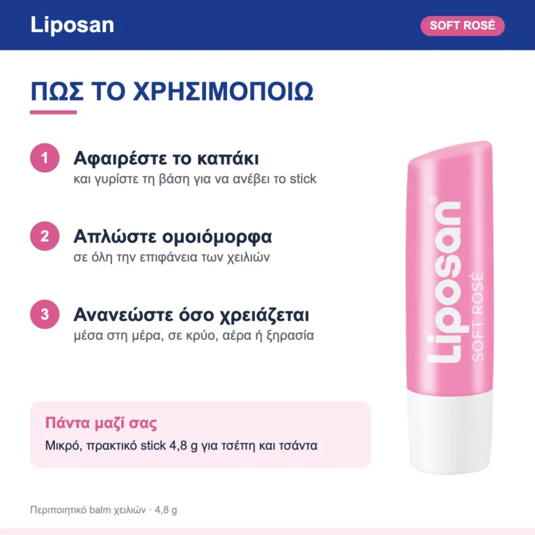 Liposan Soft Rosé Lip Balm με Απαλή Ροζ Απόχρωση 4.8gr – τρόπος χρήσης