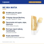 Liposan Vanilla Buttercream Lip Balm – με μια ματιά
