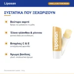 Liposan Vanilla Buttercream Lip Balm – συστατικά