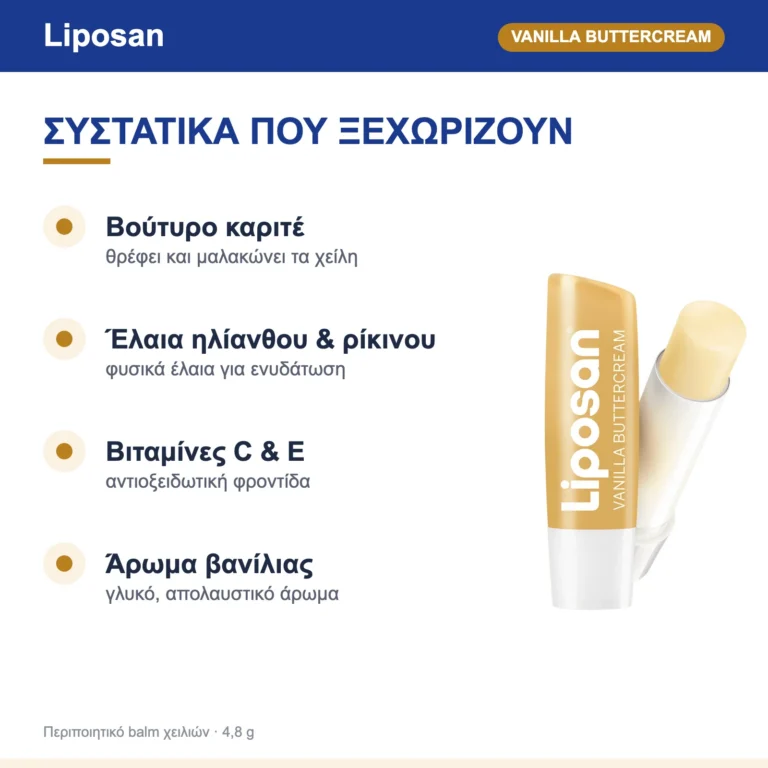 Liposan Vanilla Buttercream Lip Balm με Άρωμα Βανίλια 4.8gr – συστατικά