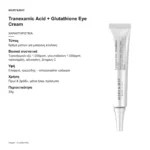 Mary&May Tranexamic Acid + Glutathione Eye Cream 30g – χαρακτηριστικά