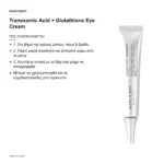Mary&May Tranexamic Acid + Glutathione Eye Cream 30g – πώς χρησιμοποιείται