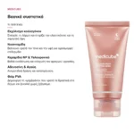 Medicube Collagen Night Wrapping Mask Μάσκα Νύχτας Peel-Off με Κολλαγόνο 75ml – τι περιέχει