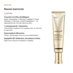 Medicube Deep Lifting Peptide Eye Cream Κρέμα Ματιών με Πεπτίδια 30ml – βασικά συστατικά