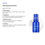 Medicube One Day Exosome Shot 7500 Ορός Προσώπου με Εξωσώματα & Spicules 30ml – πώς χρησιμοποιείται