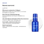 Medicube One Day Exosome Shot 7500 Ορός Προσώπου με Εξωσώματα & Spicules 30ml – βασικά συστατικά