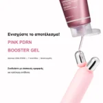 Medicube PDRN Booster Gel Ενυδατικό Gel Προσώπου για Συσκευές 300ml – ενισχύστε το αποτέλεσμα με συσκευές ομορφιάς