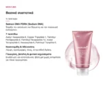 Medicube PDRN Booster Gel Ενυδατικό Gel Προσώπου για Συσκευές 300ml – βασικά συστατικά