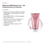 Medicube PDRN Booster Gel Ενυδατικό Gel Προσώπου για Συσκευές 300ml – τι προσφέρει