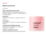 Medicube PDRN Pink Collagen 99% Pads Τόνωσης Προσώπου 70τμχ – βασικά συστατικά PDRN, κολλαγόνο, νιασιναμίδη