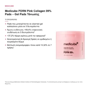 Medicube PDRN Pink Collagen 99% Pads Τόνωσης Προσώπου 70τμχ – τι προσφέρει